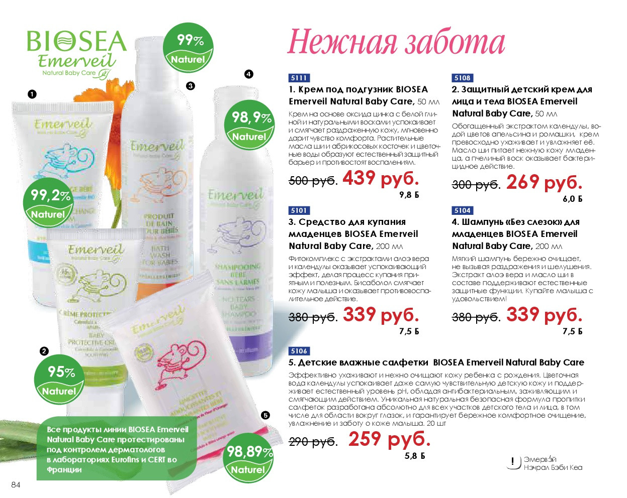 Catalog-biosea-084.jpg