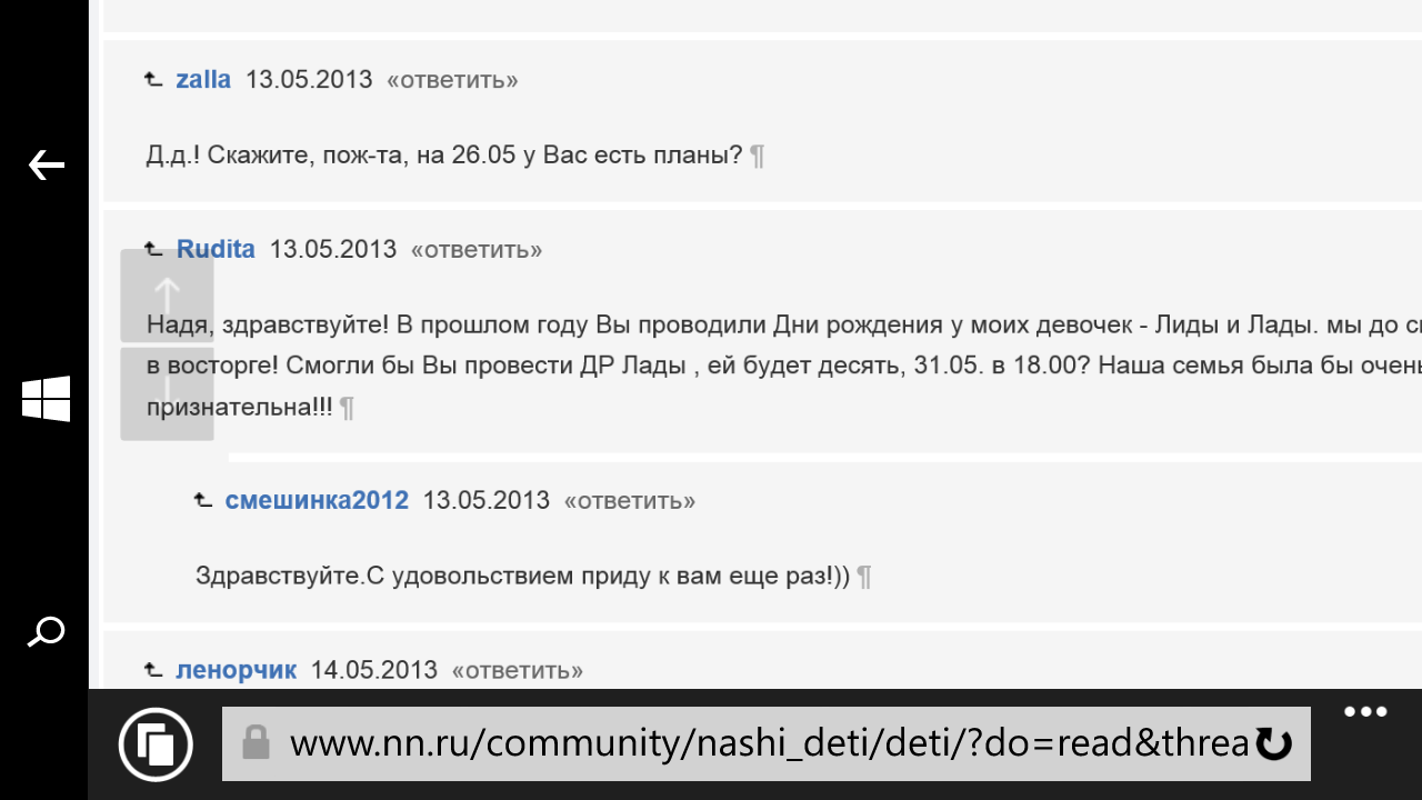 Wp ss 20190201 0012.png