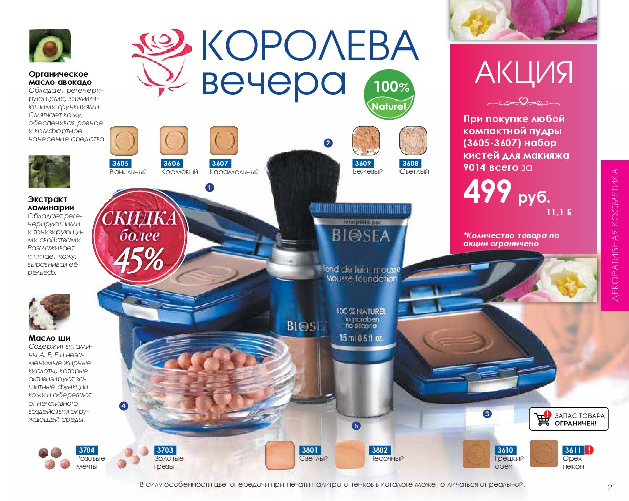 Catalog-biosea-021.jpg