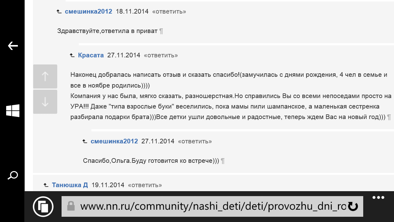 Wp ss 20190202 0002.png