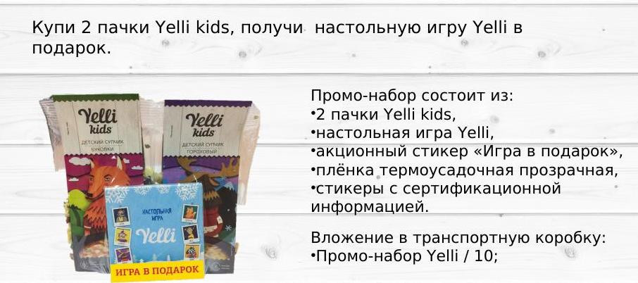       .    Yelli kids, 116,66