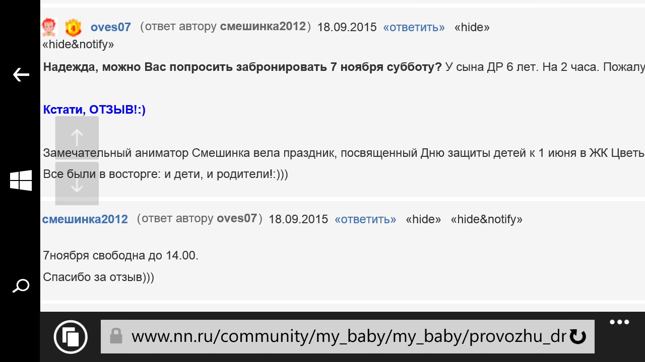 Wp ss 20190204 0005.png