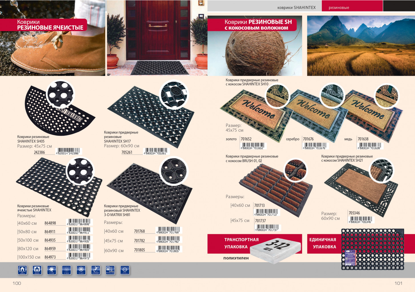 Catalog2019 pages-to-jpg-0051.jpg