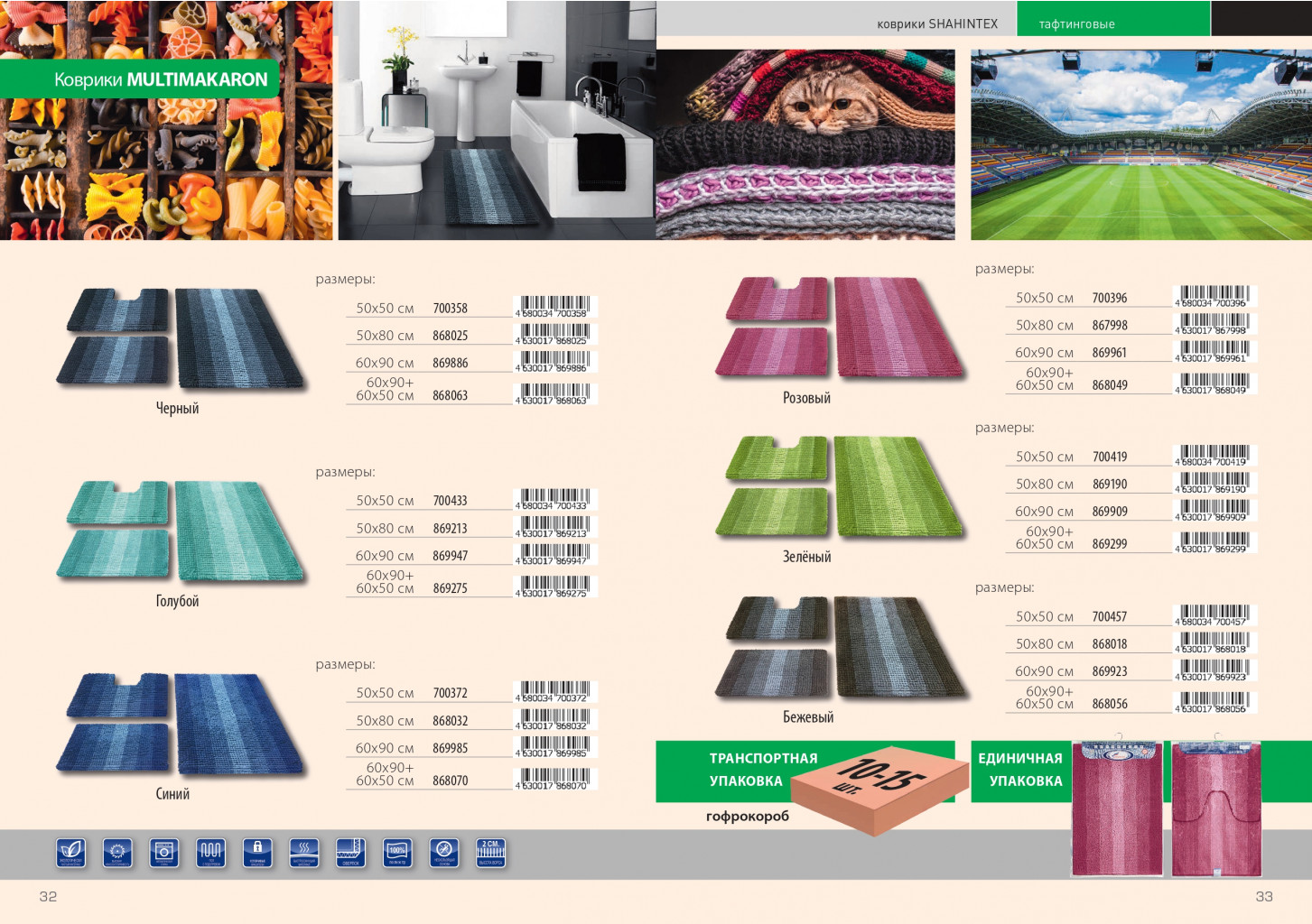 Catalog2019 pages-to-jpg-0017.jpg