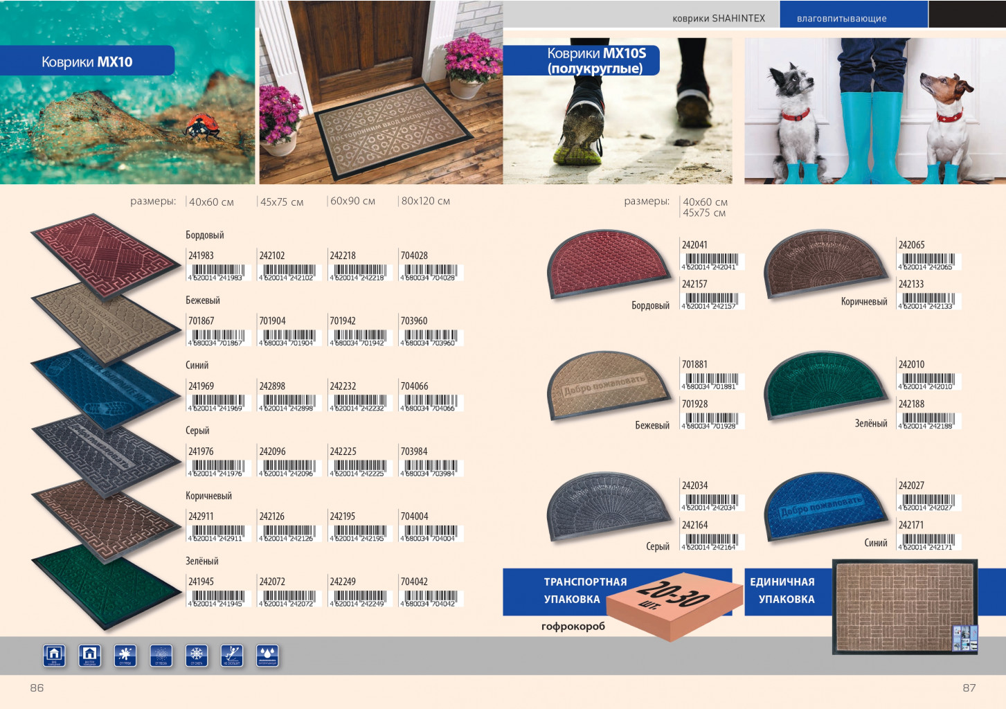 Catalog2019 pages-to-jpg-0044.jpg