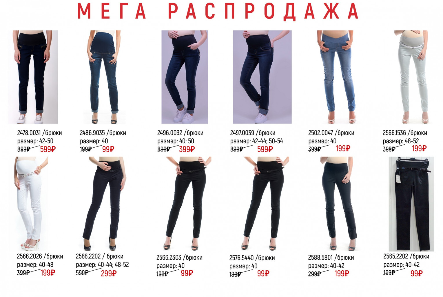 брюки 3.jpg