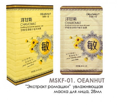 MSKF-01. OEANHUT. Chamomile Soothing moisturizer repair silk mask. 