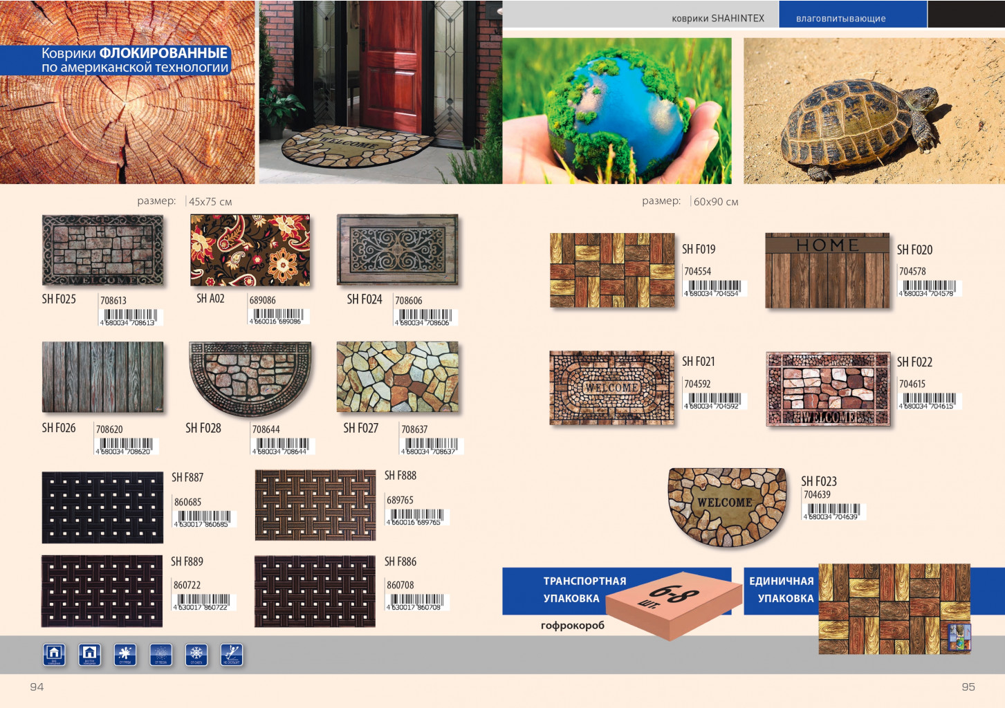 Catalog2019 pages-to-jpg-0048.jpg