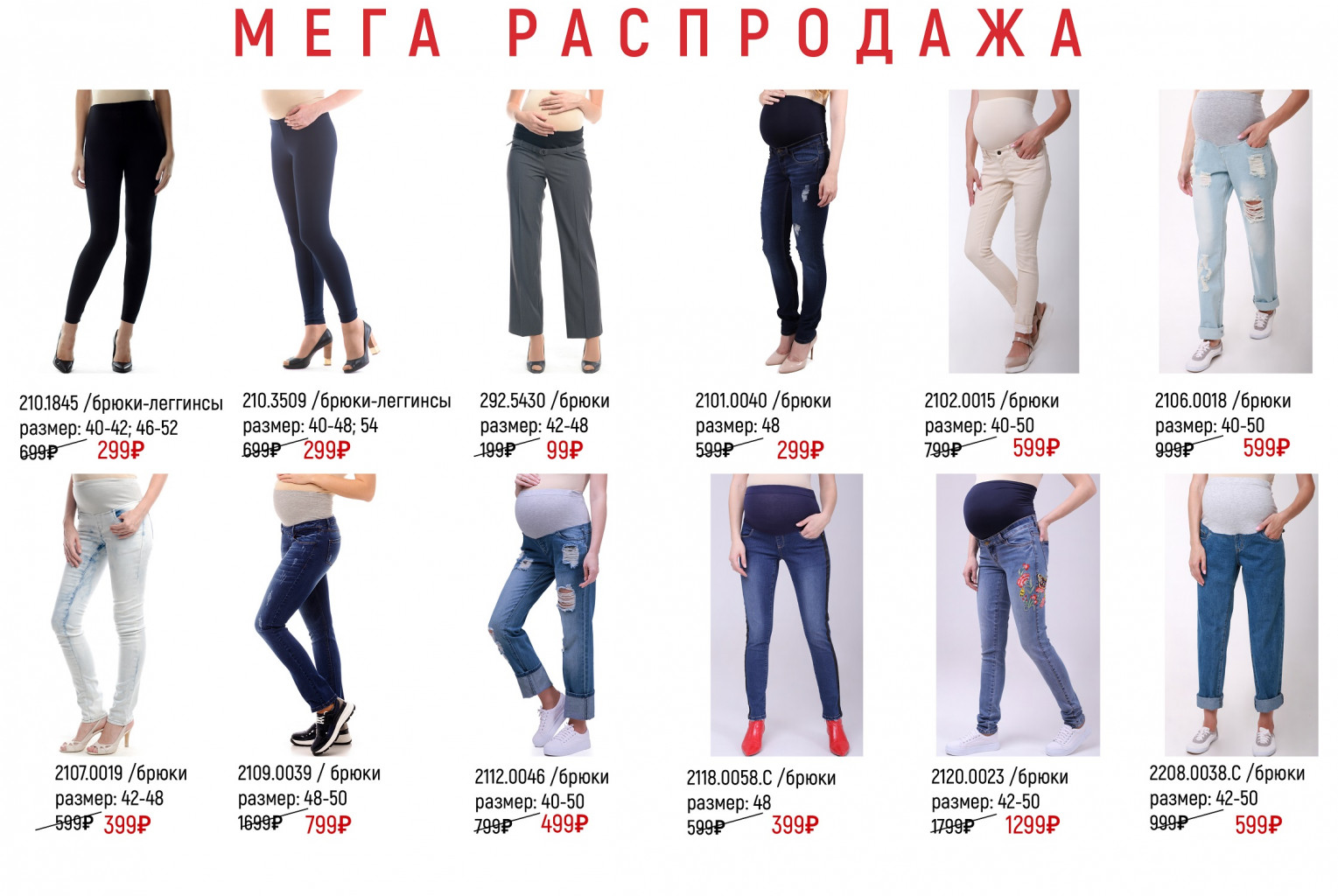 брюки 2.jpg