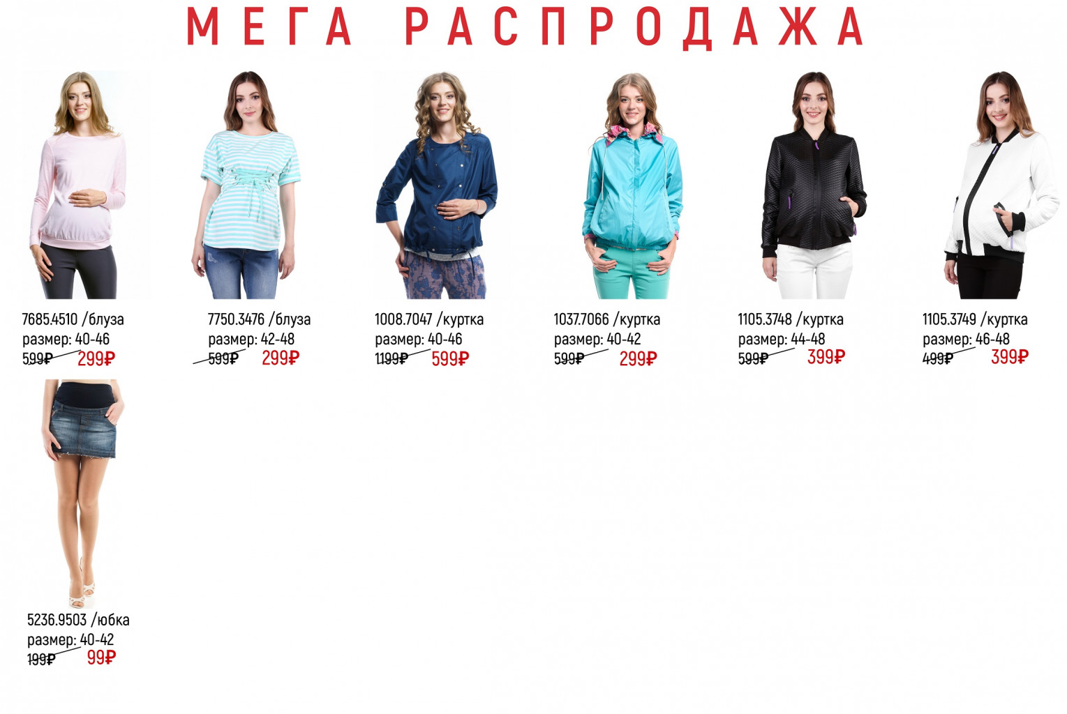 распродажа 2 (1).jpg