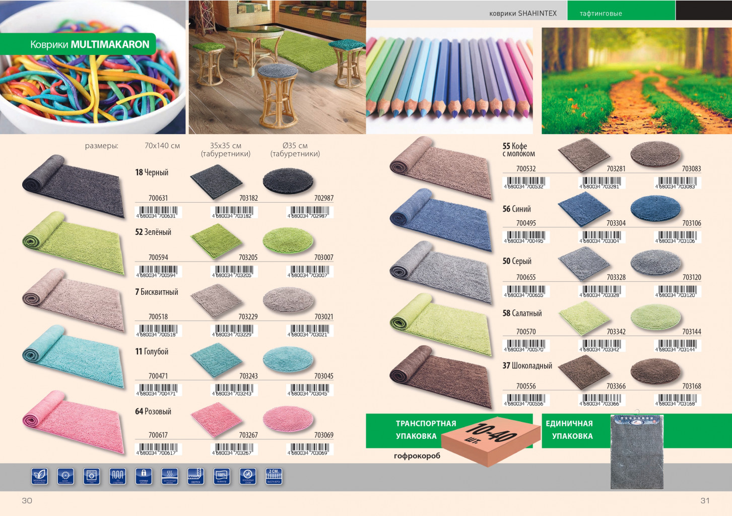 Catalog2019 pages-to-jpg-0016.jpg