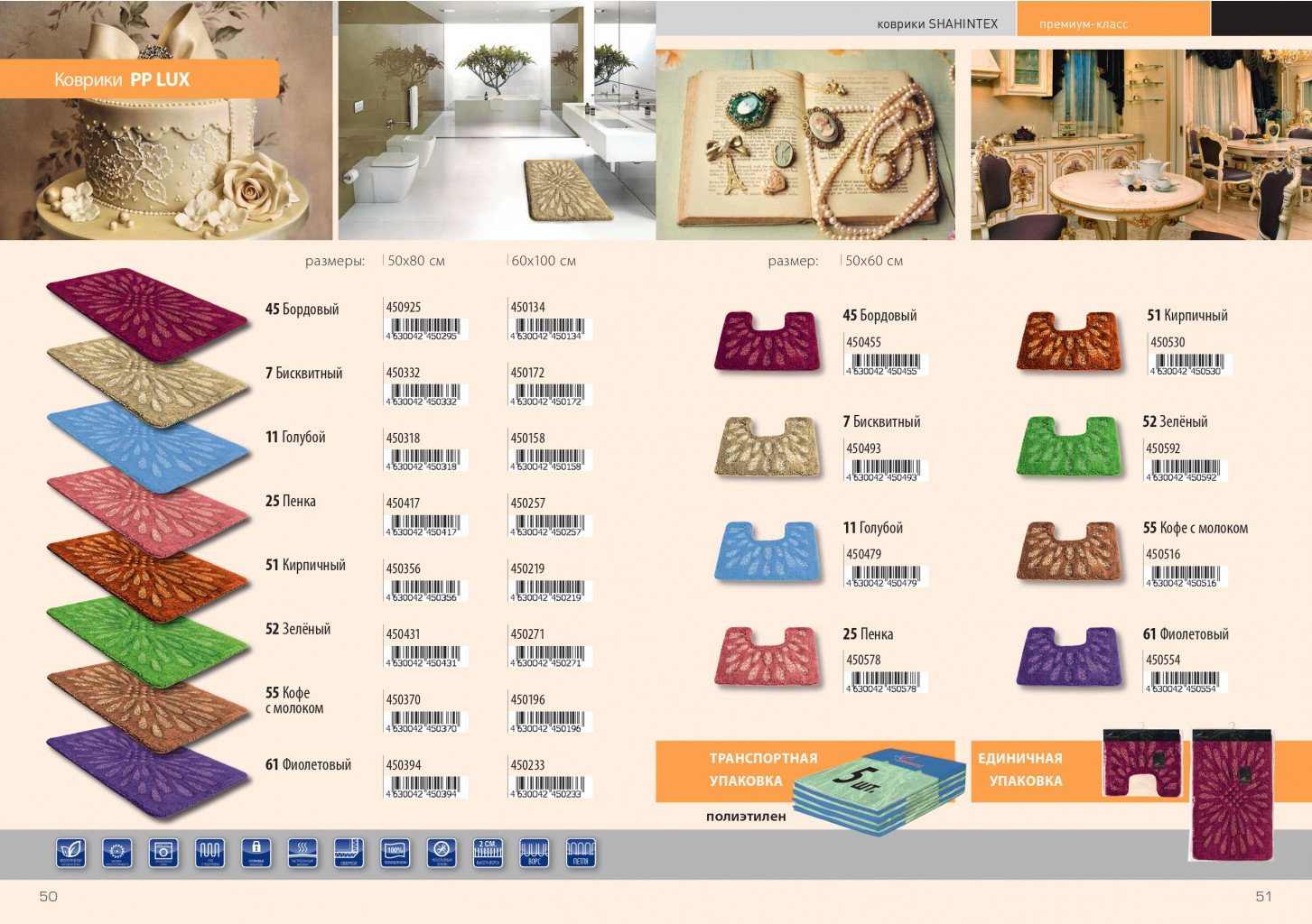 Catalog2019 pages-to-jpg-0026.jpg