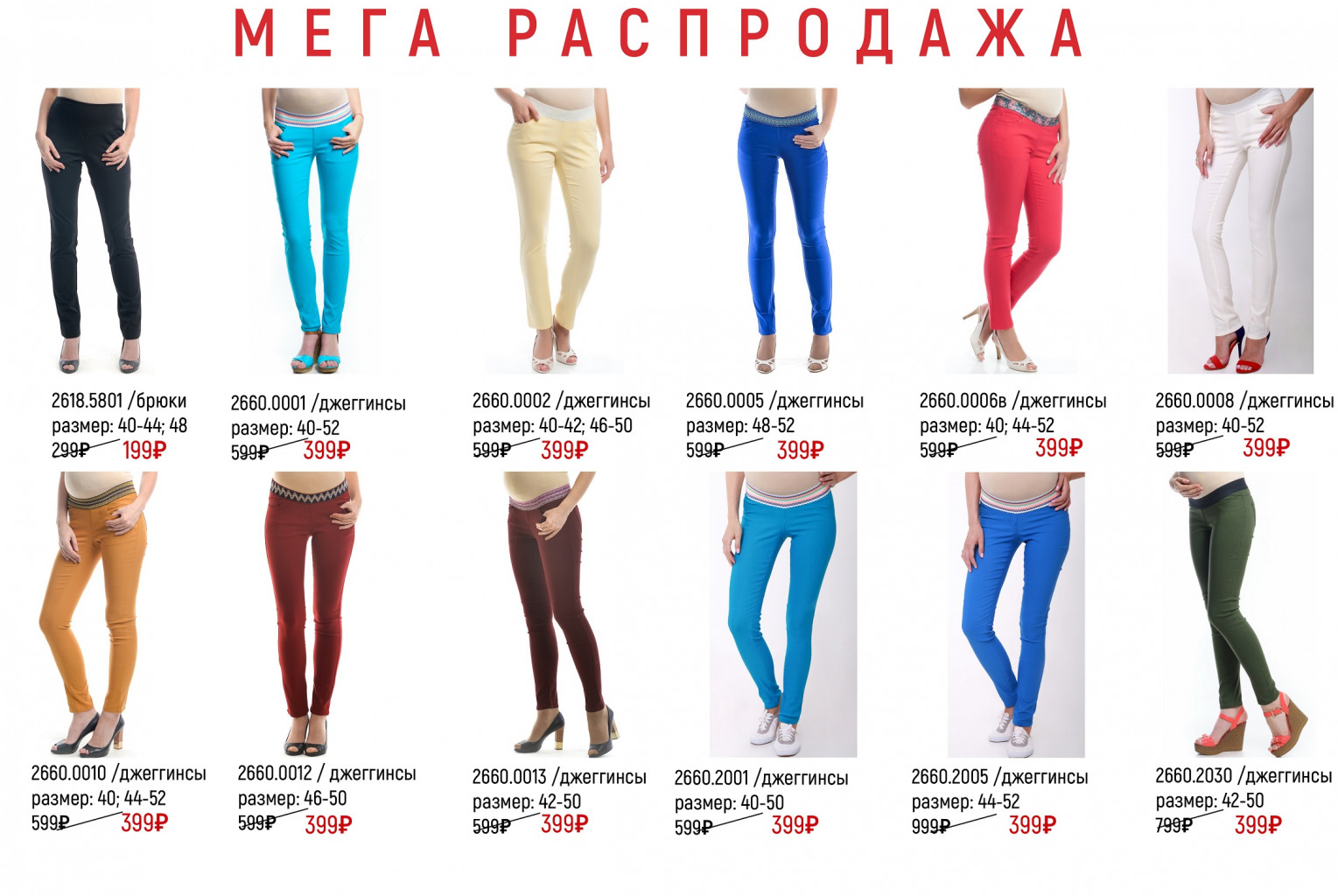 брюки 4.jpg