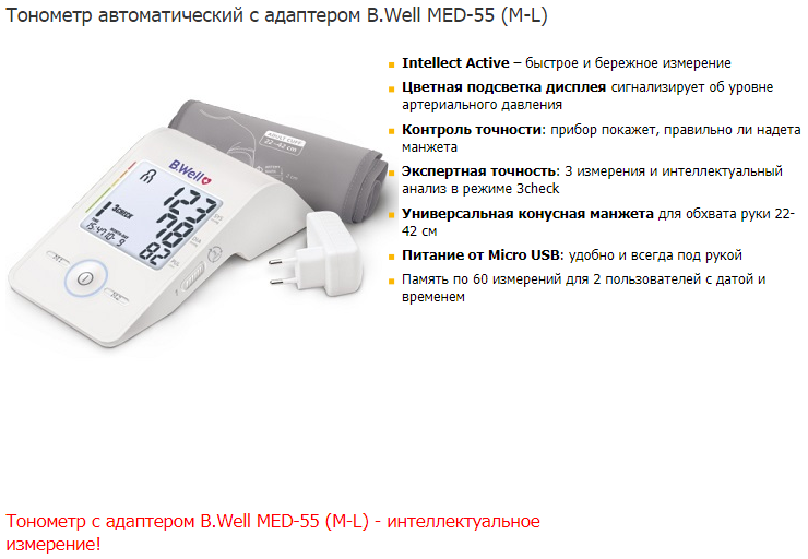     B.Well MED-55 (M-L).png  2497 .