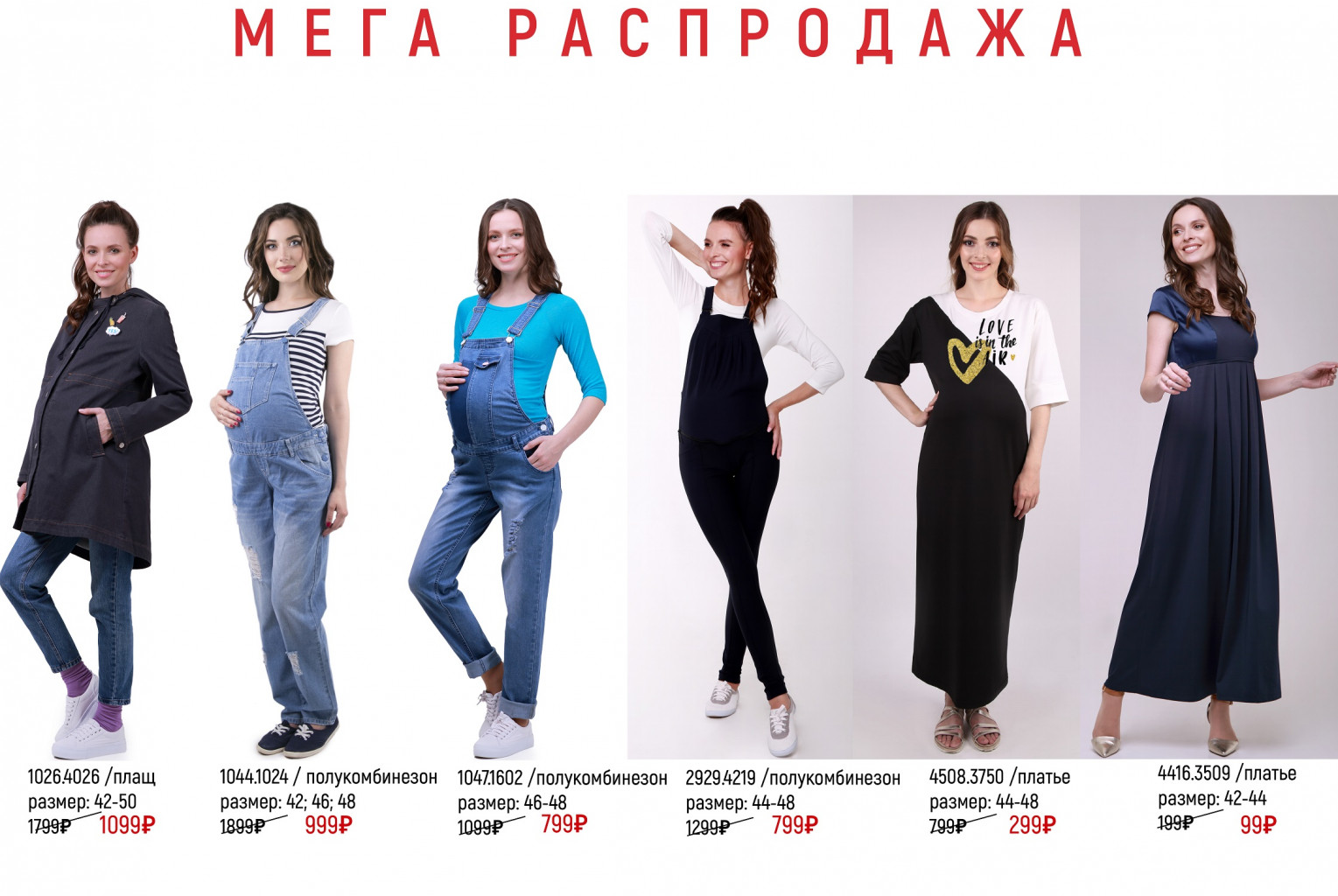 распродажа 1 (1).jpg