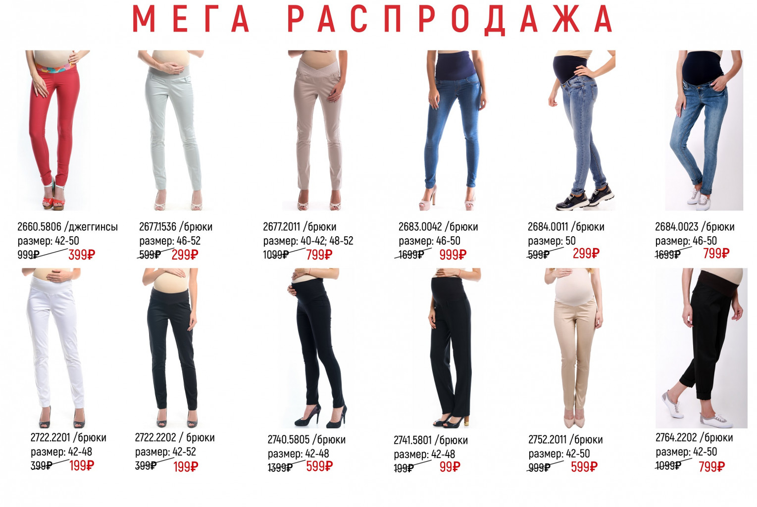 брюки 1.jpg