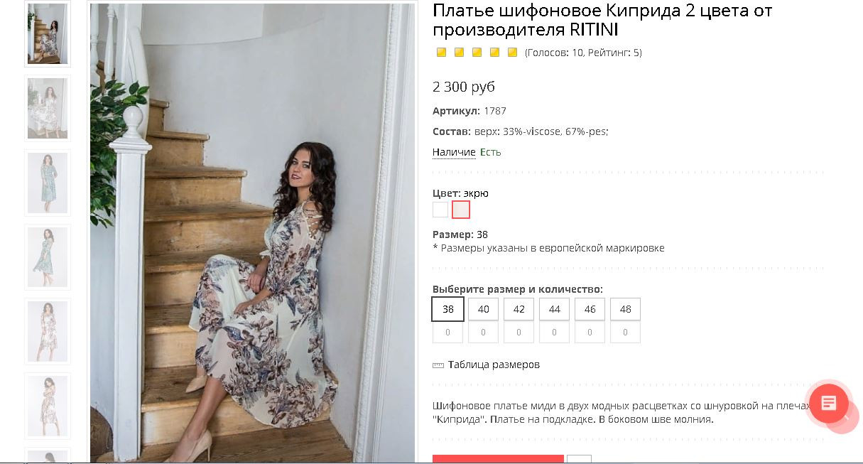 Платье Каприда.JPG