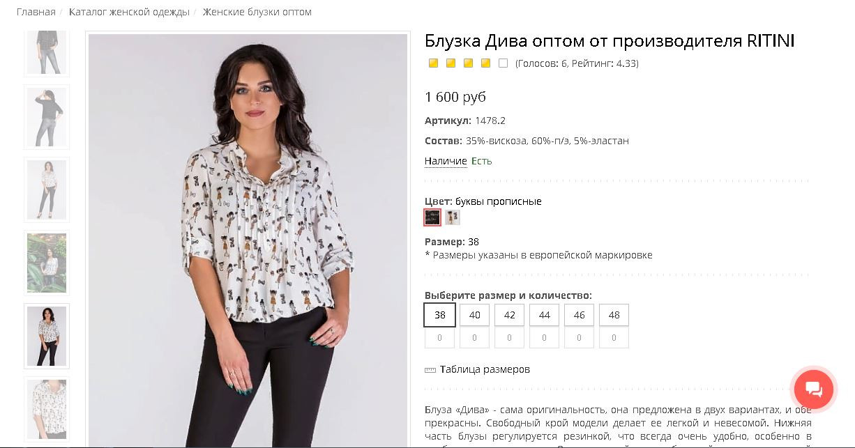 Блуза Дива б.JPG