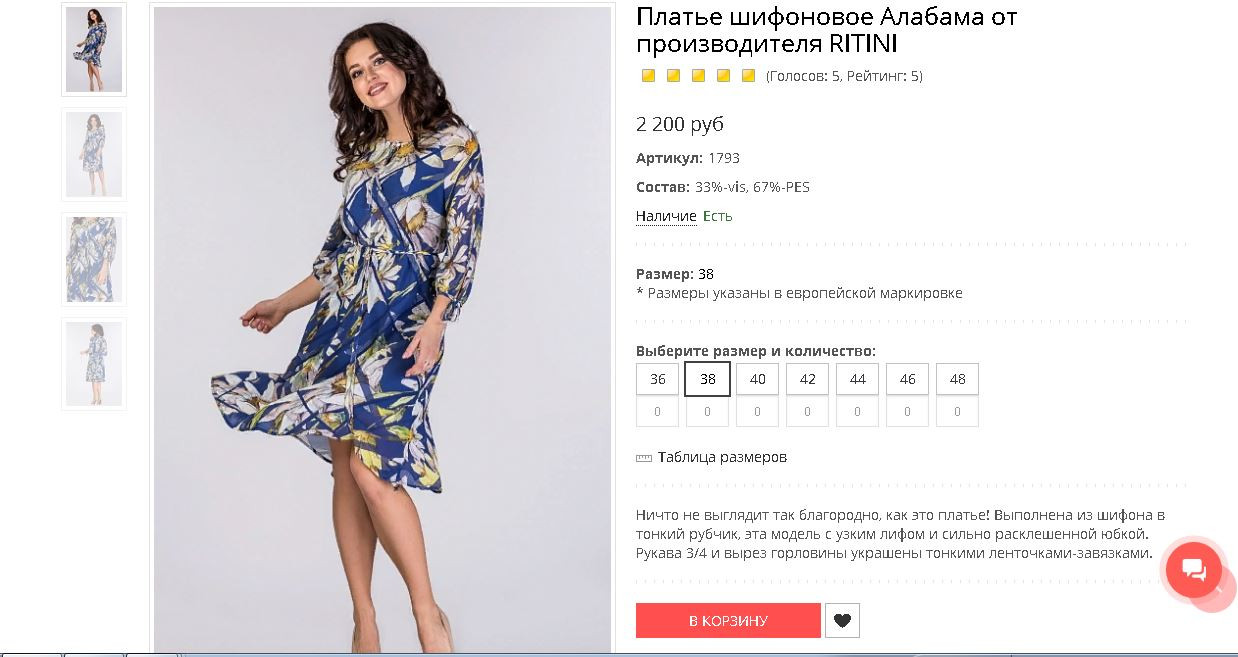 Платье Алабама.JPG