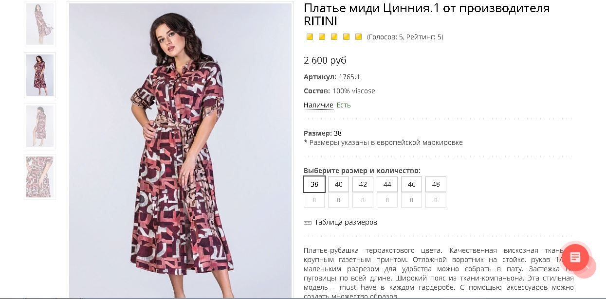 Платья Цинния.JPG
