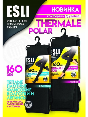   ESLI THERMALE POLAR 160 .5 nero 260 .JPG