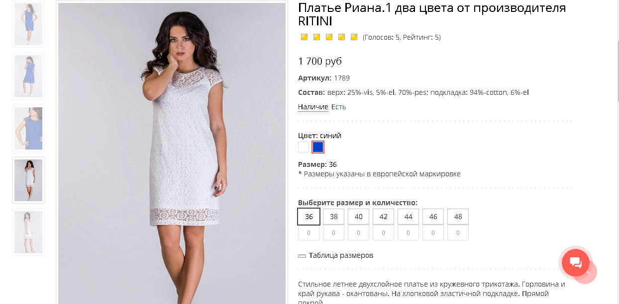 Платье Рианна бел.JPG