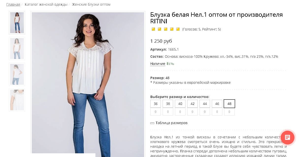 Блуза Нел.JPG