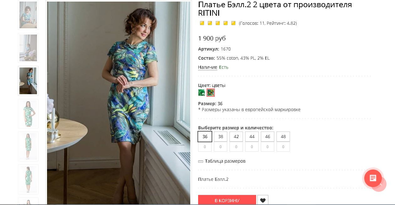 Платье Бэлл.JPG