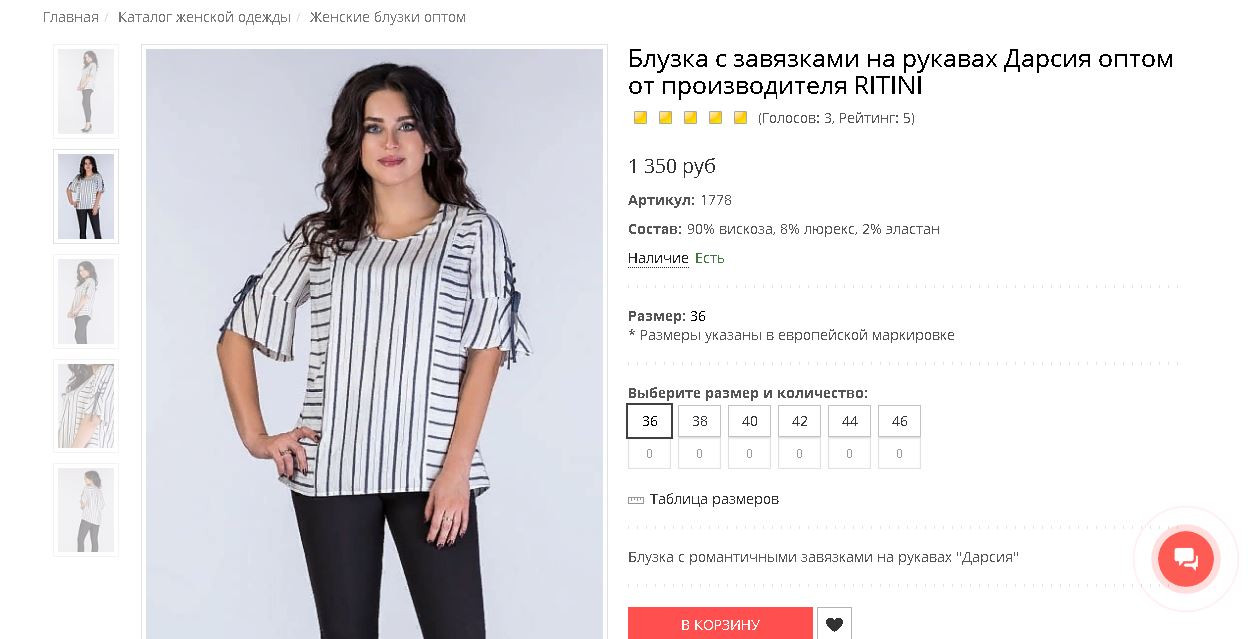 Блуза Дарсия.JPG