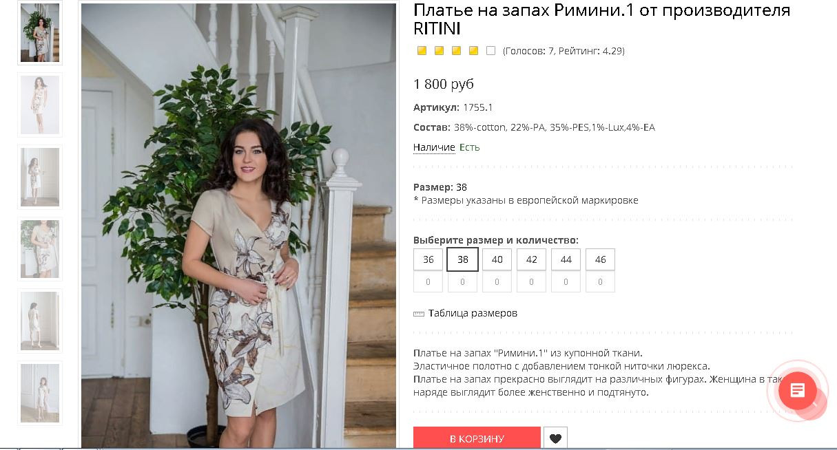 Платье Римини.JPG