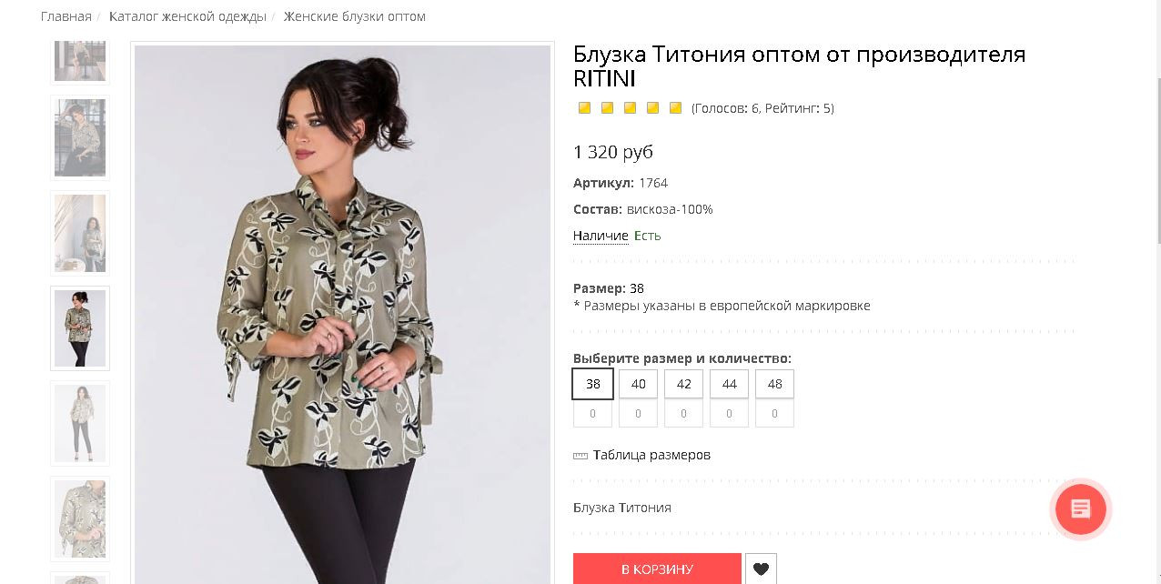 Блуза Титония.JPG