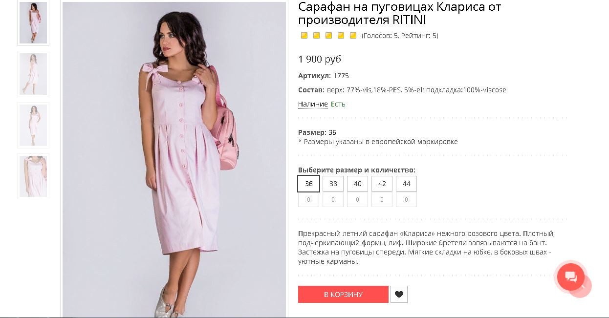Платье Кларис.JPG