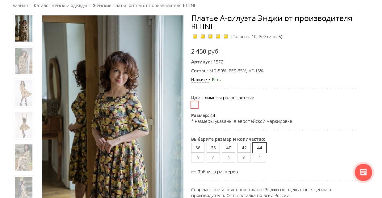 Платье энджи.JPG