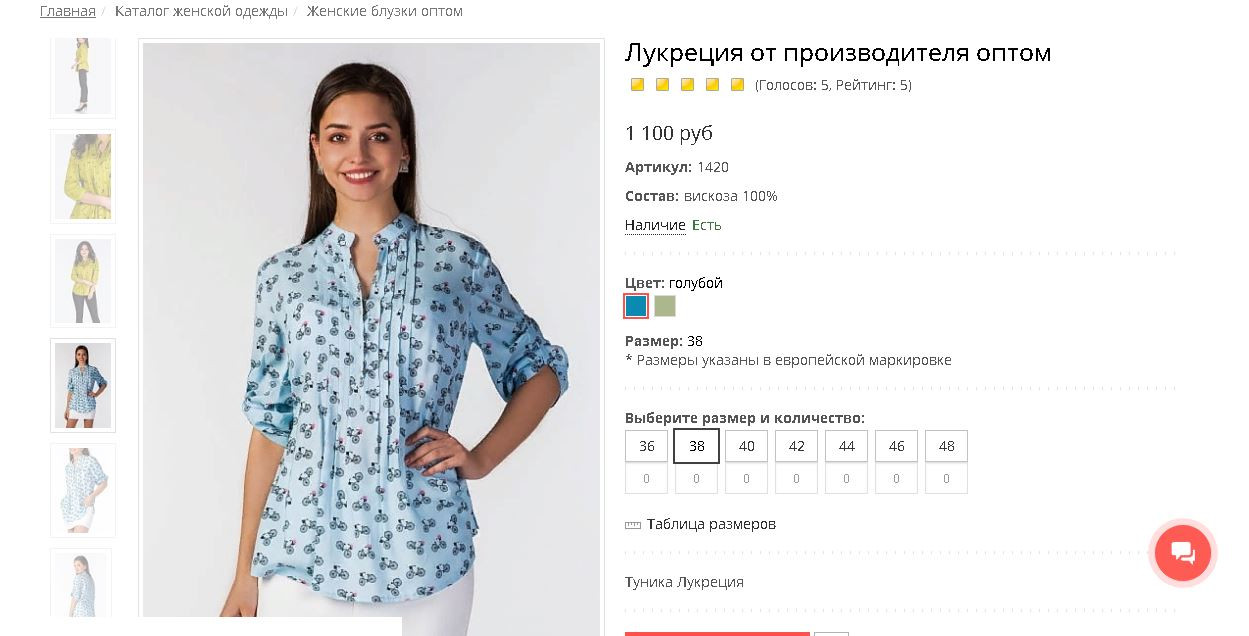 Блуза Лукреция. гол.JPG