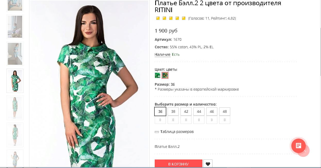 Платье Бэлл. листья.JPG