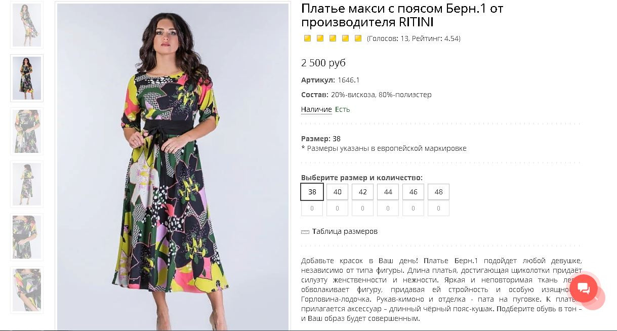Платье Берн.JPG