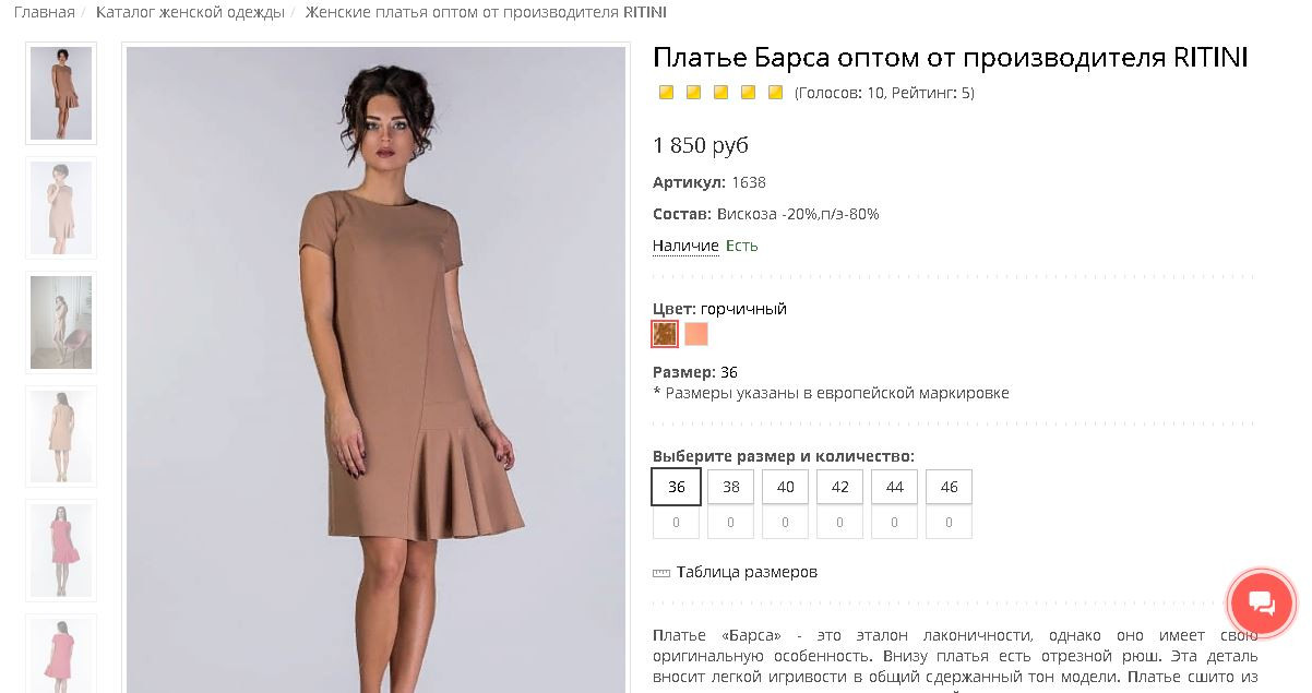 Платье Барса.JPG