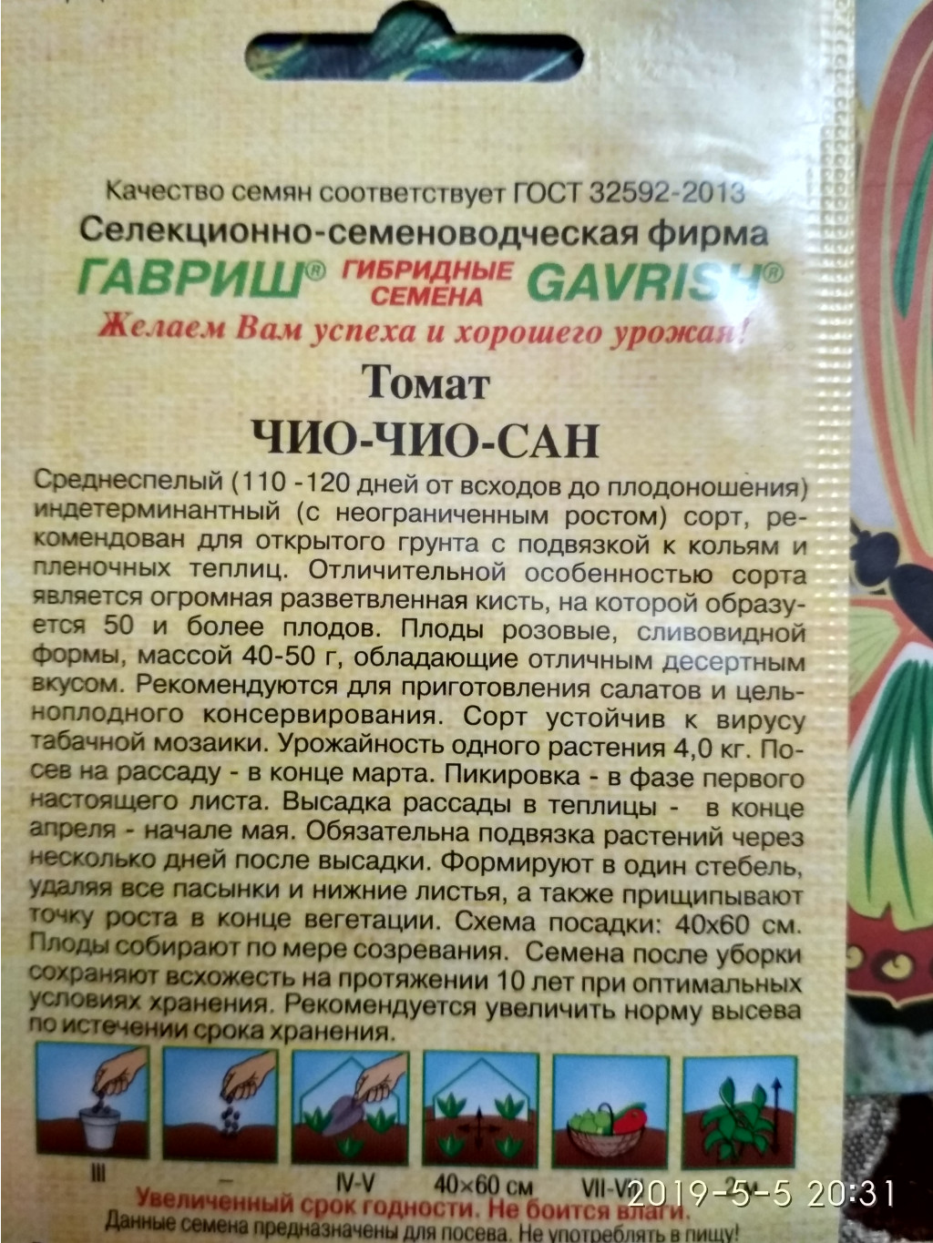 IMG 20190505 203116 HDR.jpg
