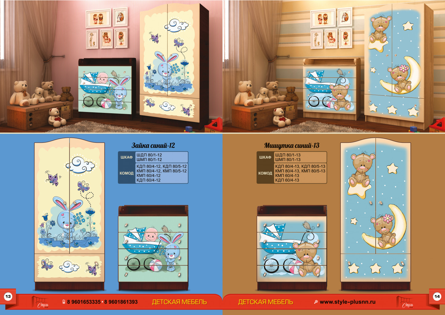 Разворот - Стр. 13-14