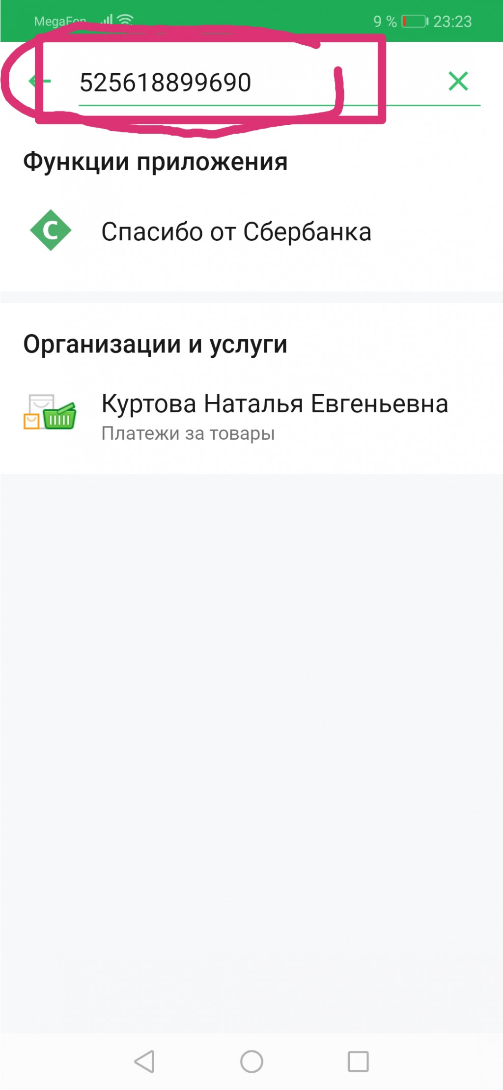 Screenshot 20190502 235828.jpg