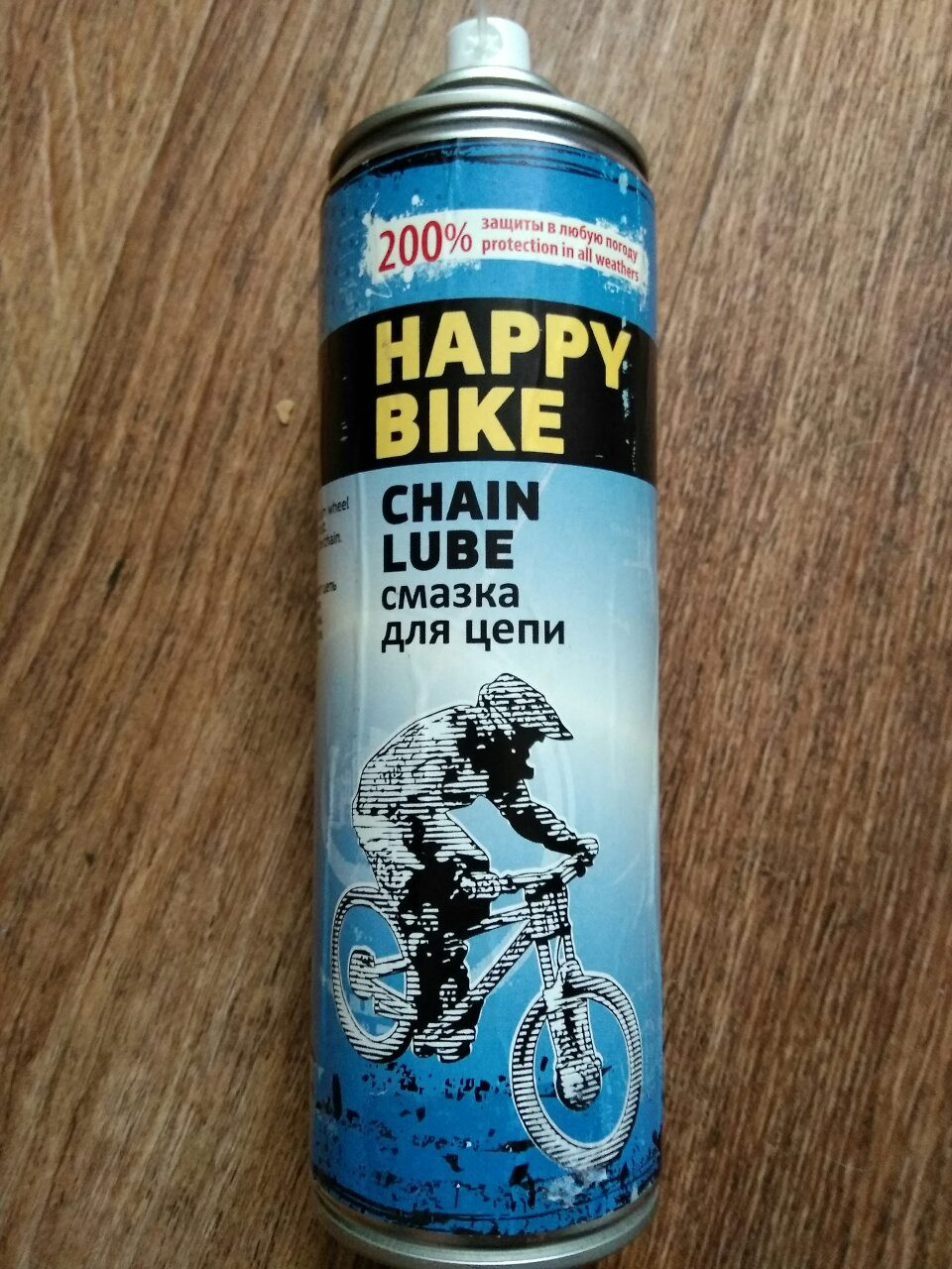 Happy bike