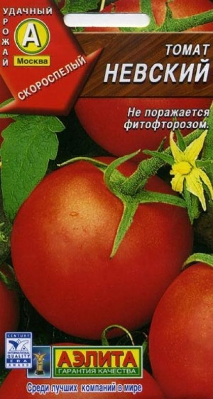 Томат Невский
