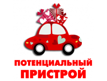 ВНИМАНИЕ!!