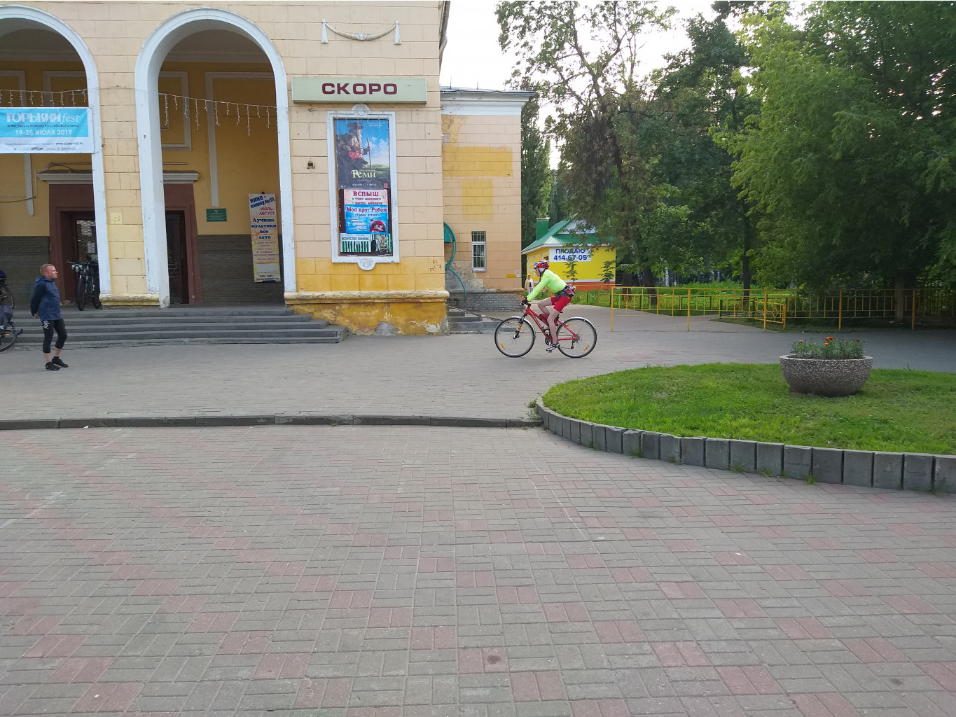 20190720 184921.jpg