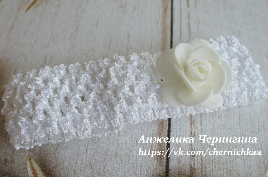 Повязочка для девочки на голову с белой розочкой
