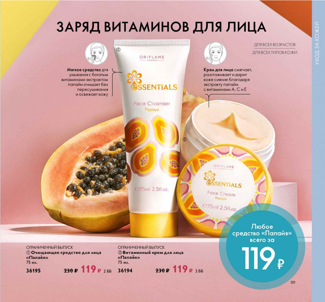 2019011-119-ru-RU.jpg