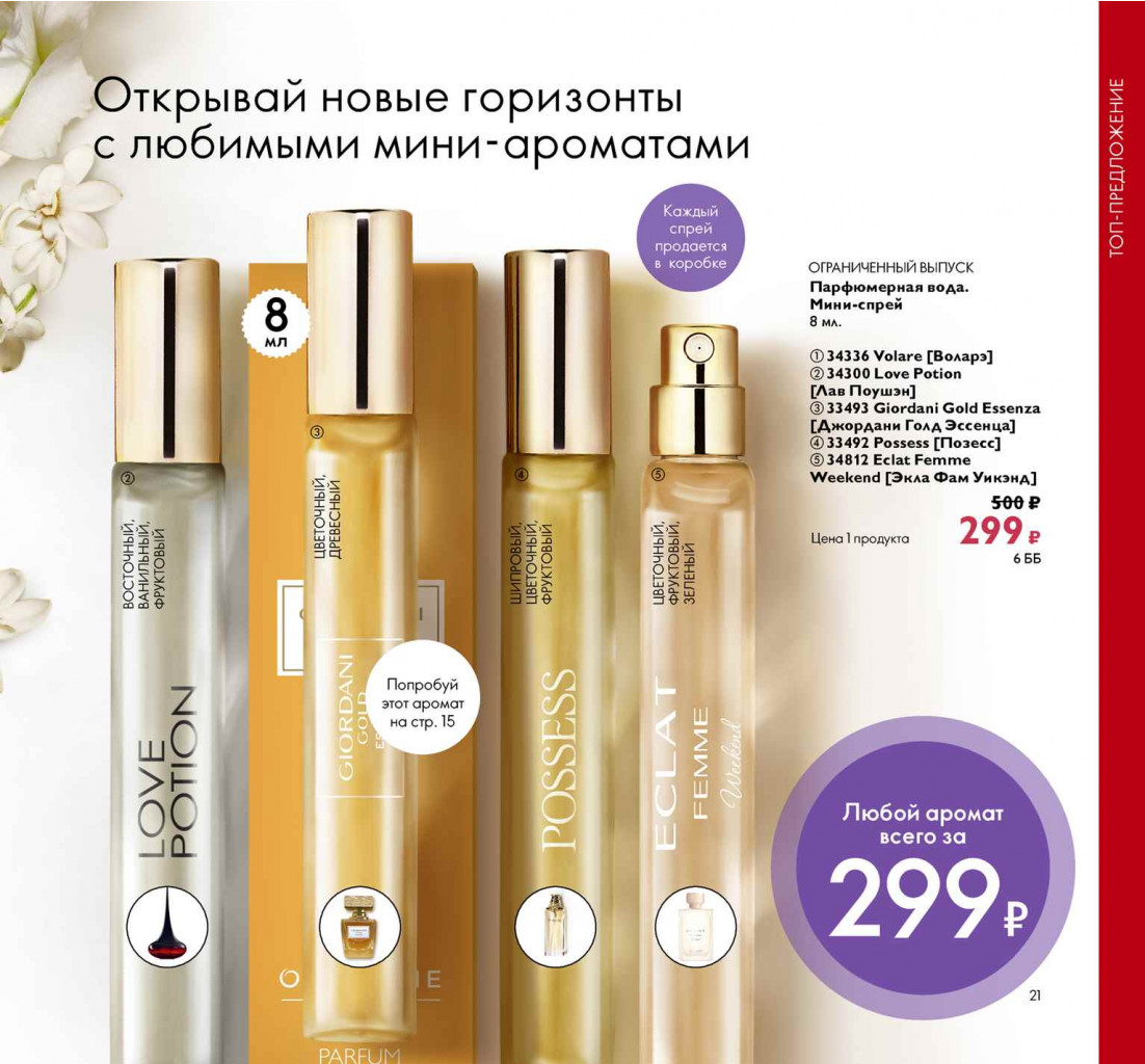 2019011-021-ru-RU.jpg