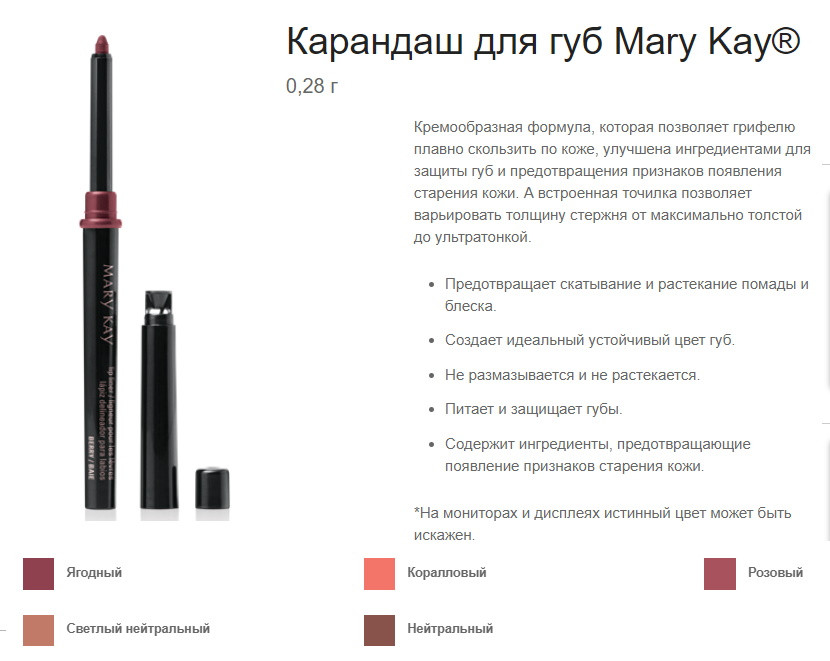     Mary Kay