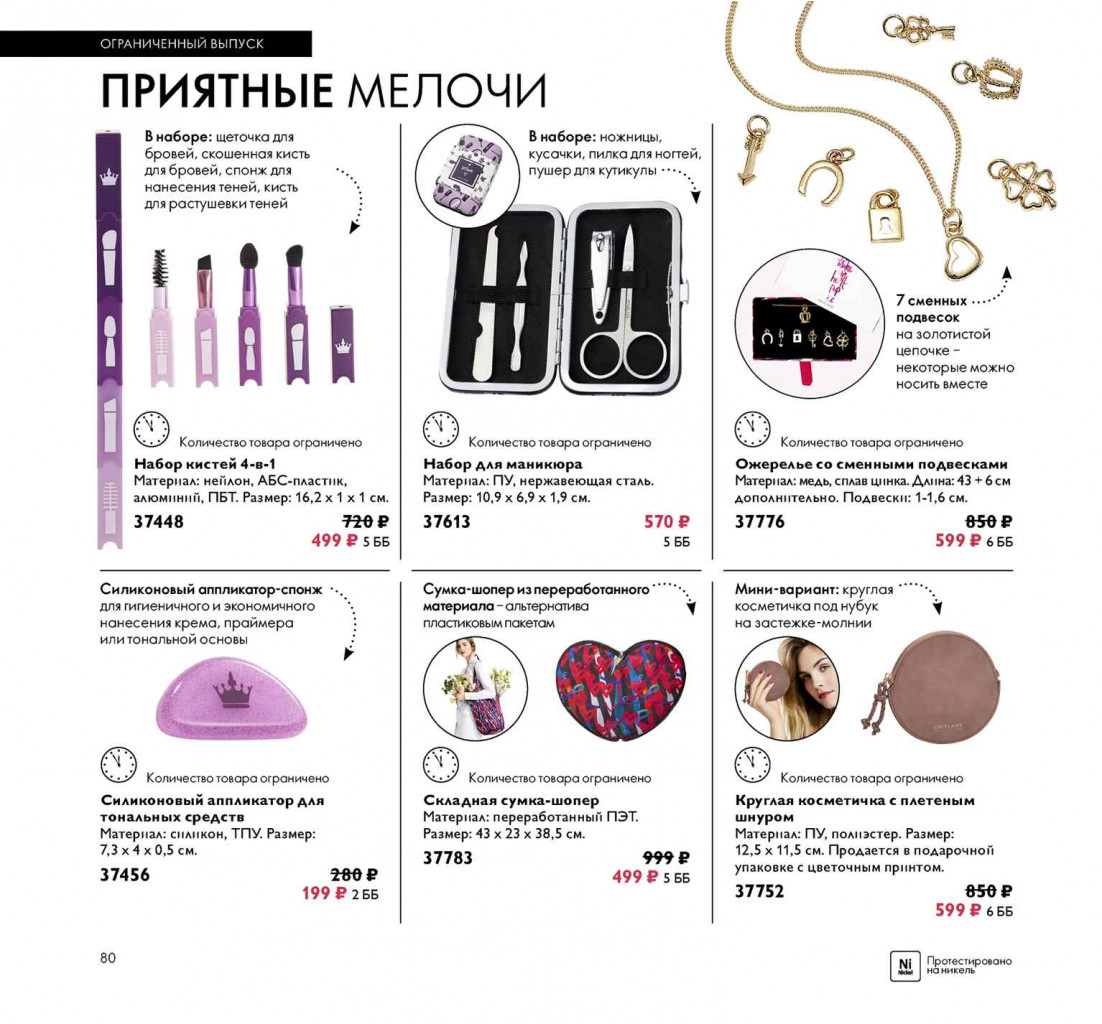 2019011-080-ru-RU.jpg