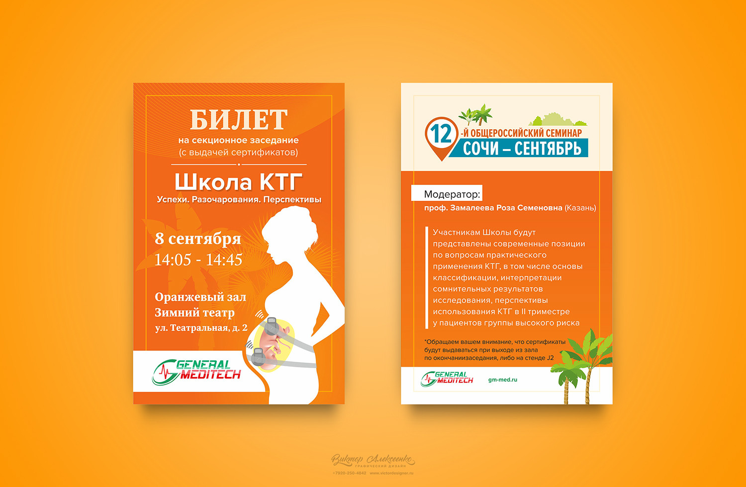      General Meditech (.  )